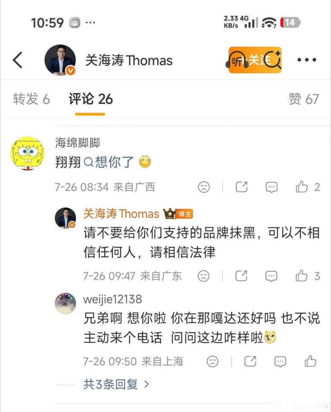 其实我的想法是，有人在自己评论区刷翔翔，直接来一句“支持中国法律建设，打击黑产”