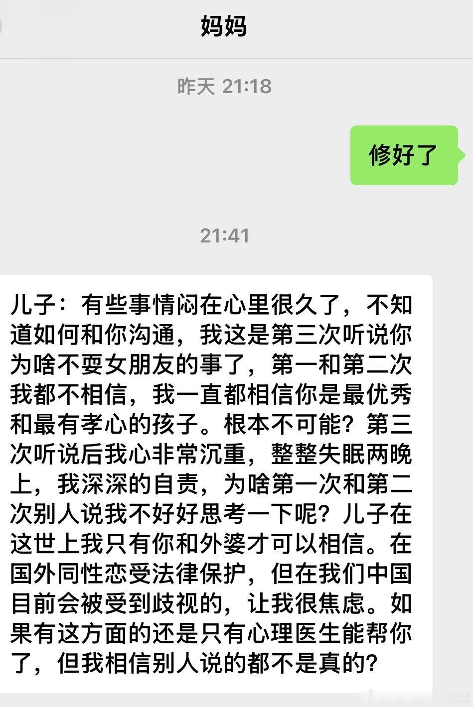 这次，可能真的要出柜了 
