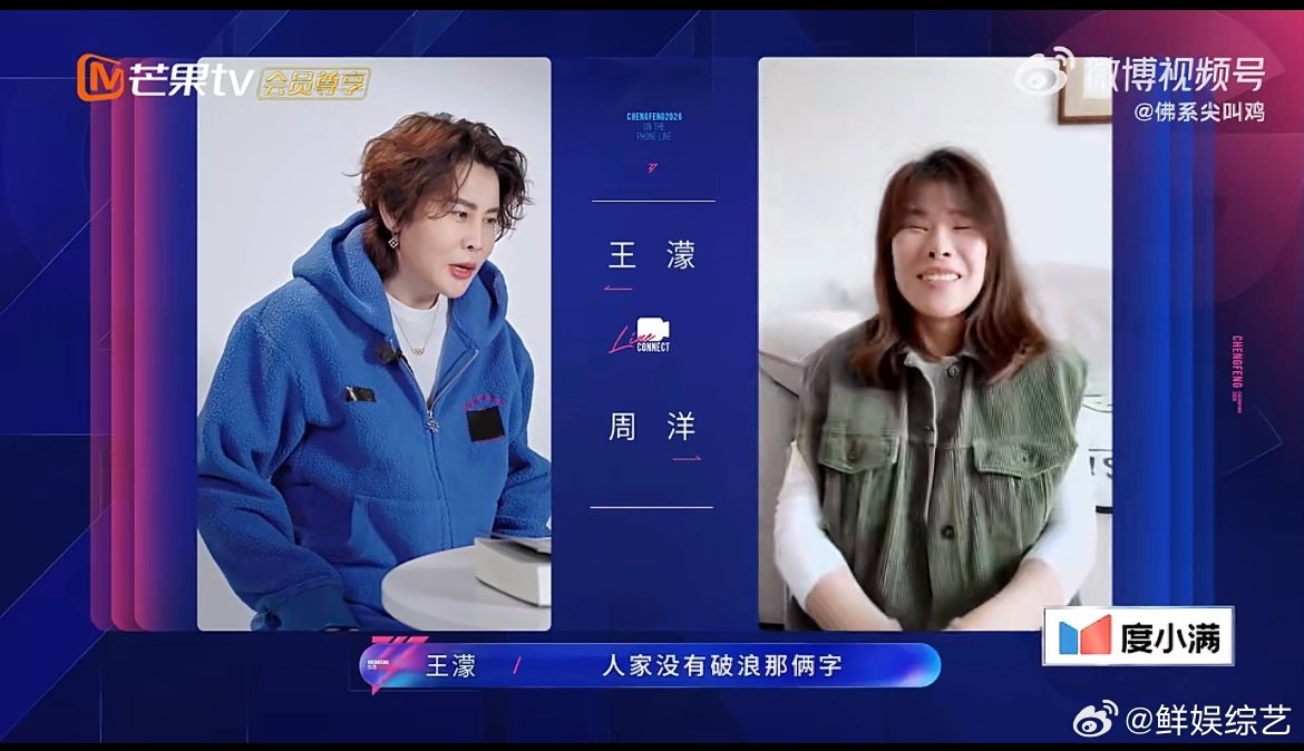 周洋说王濛你别吓到其他浪姐 王濛大大咧咧的性格太圈粉，说话做事直来直往，周洋都担