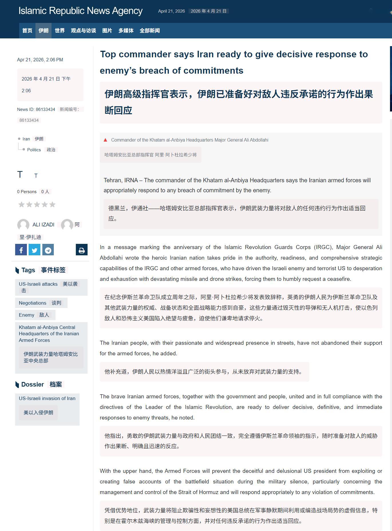 🔻伊朗通讯社 IRNA：随着停火期限进入最后阶段，伊朗已为可能爆发的新一轮战争