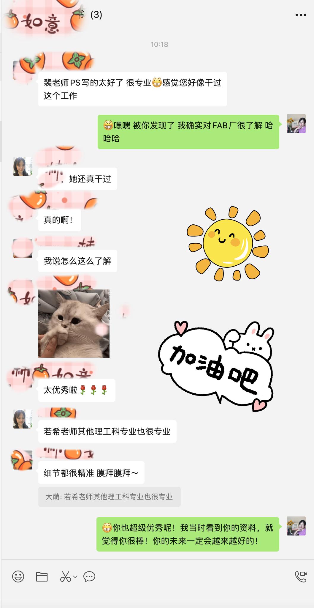 刚被一位半导体行业的专业人士肯定Ruicy的PS文书写的太好啦，夸细节都很精准！