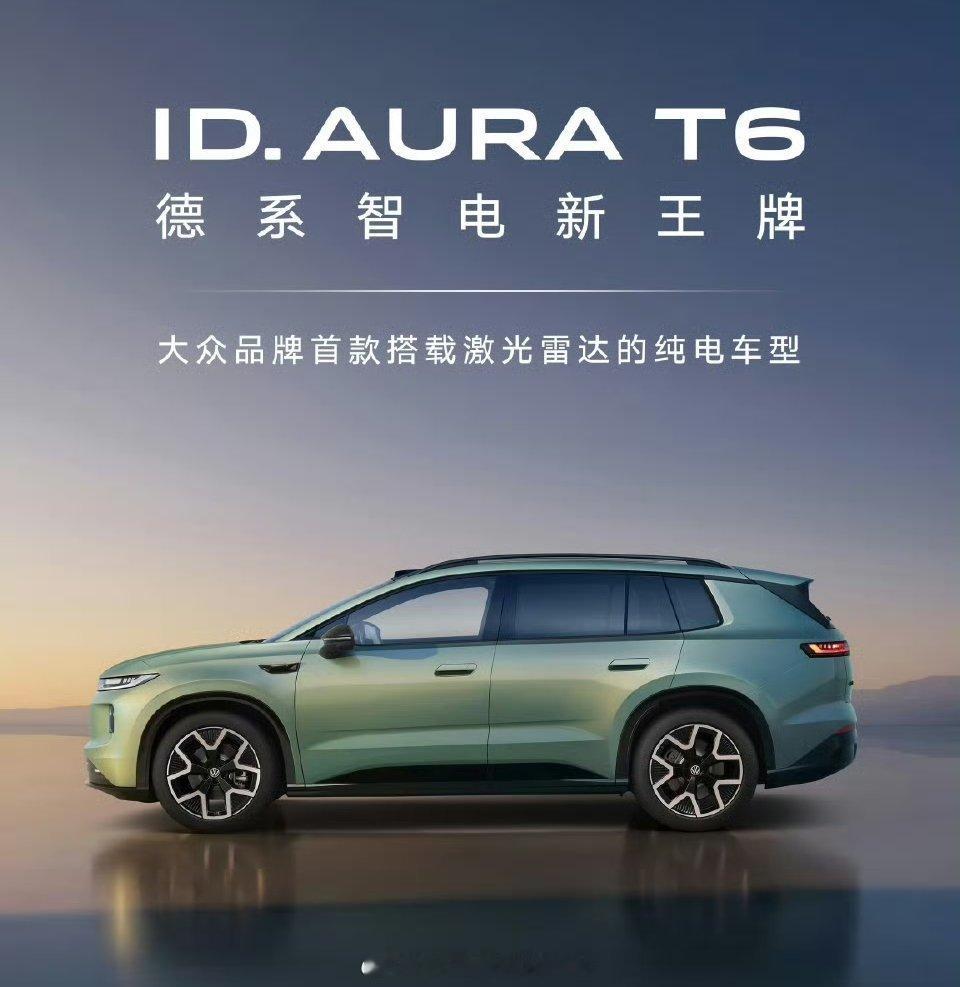 2026大众汽车集团媒体之夜 一汽大众首款CEA架构下的纯电SUV来了，ID.A