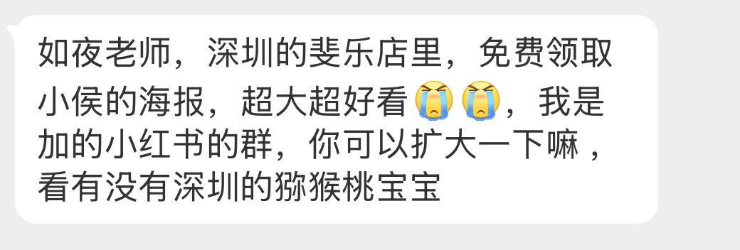 谁在深圳 ​​​