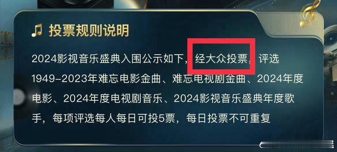 #影视音乐盛典声明#这样的音乐盛典让我们看到了这么多优秀的音乐人，也是让我们完全