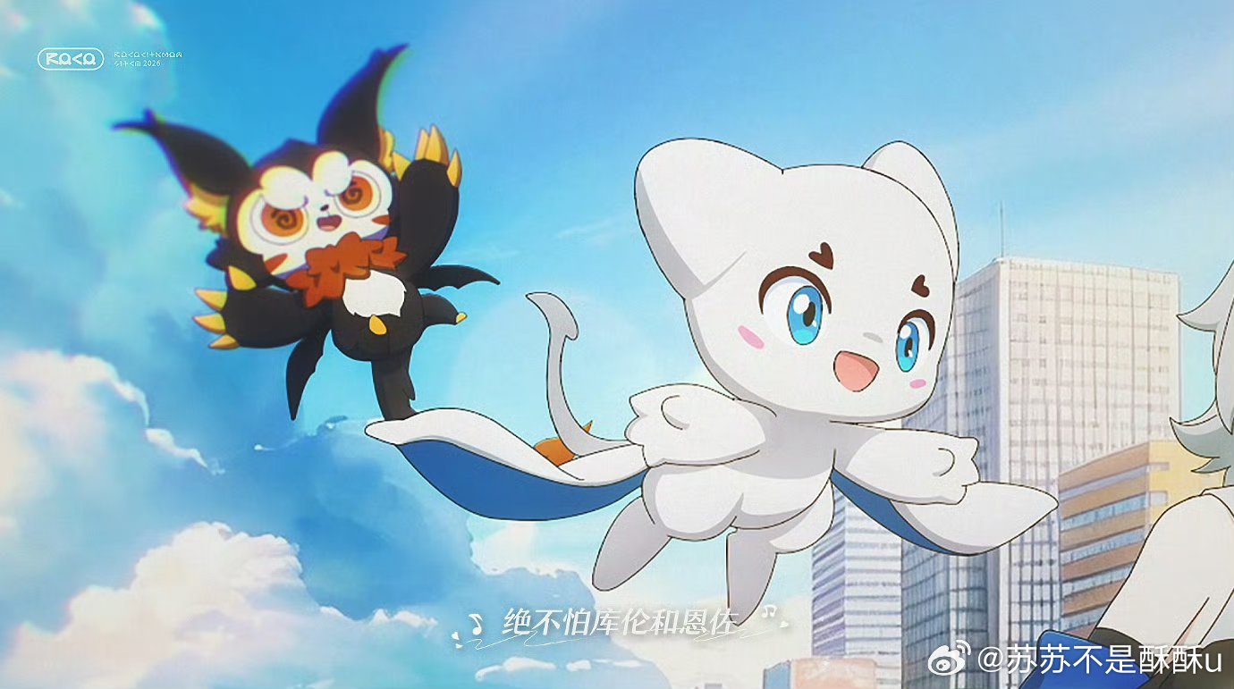 谁把洛天依星瞳喊来洛克王国了次元破壁！洛天依携手星瞳登陆洛克王国，空灵嗓音演绎经