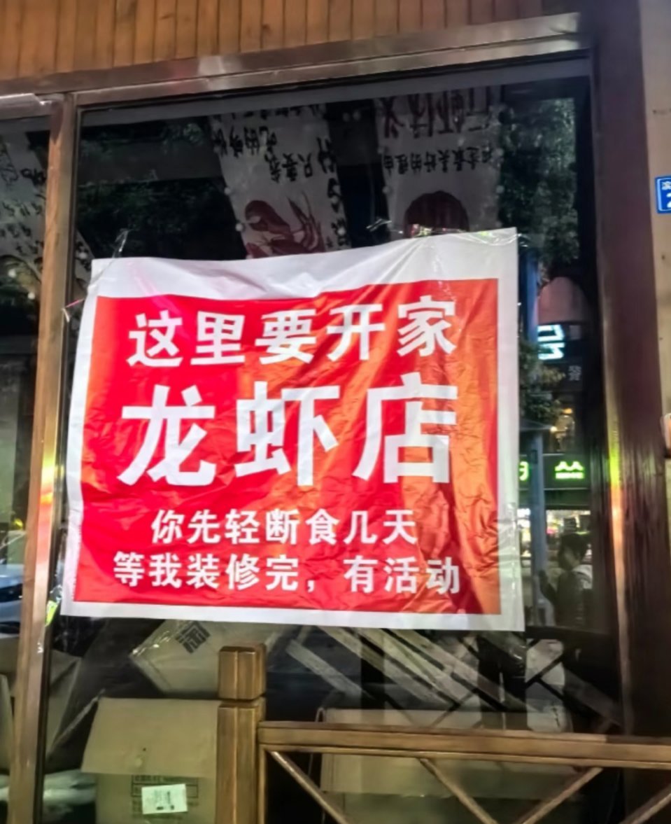 川渝是一个巨大的客厅有时候觉得川渝的老板真的有点神 