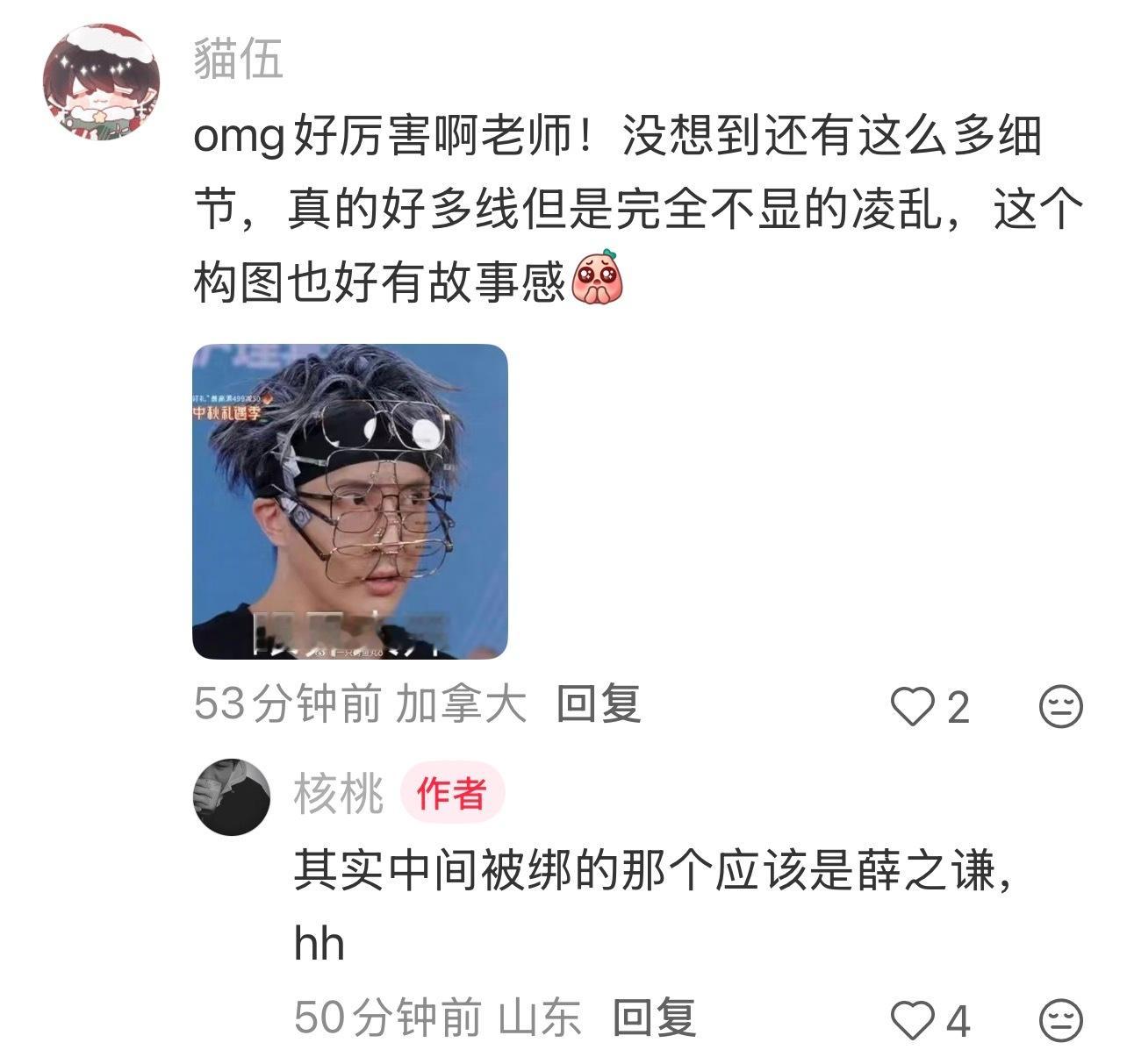 “为薛之谦万兽之王演唱会制作的美术设定帧利用了merk的插件制作了大量的线。”年