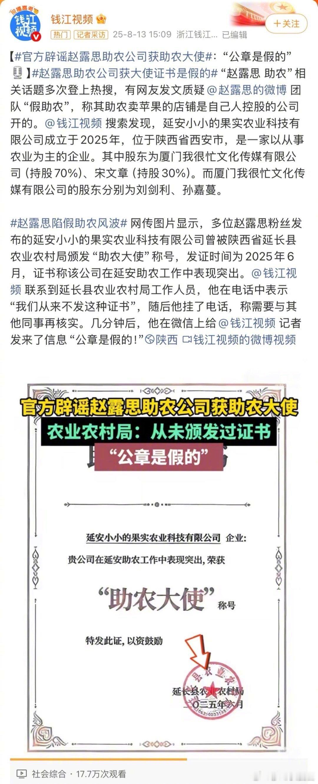 赵露思 钱江媒体好意思叫媒体吗建议对峙一下 ​​​