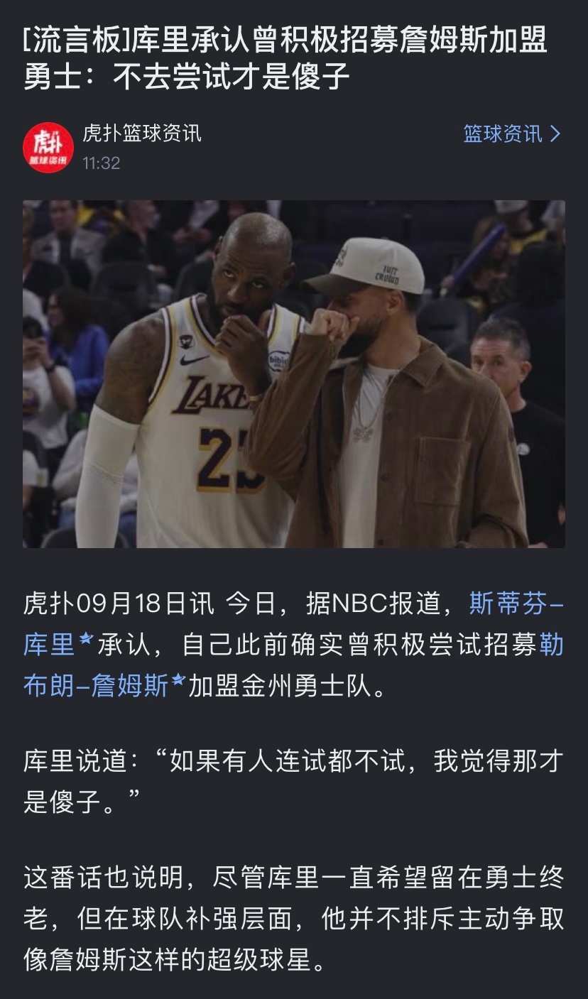 库里说不招募詹姆斯的是傻瓜 把库里开除勇籍！[抓狂]  还有说谁是傻子呢？[抓狂