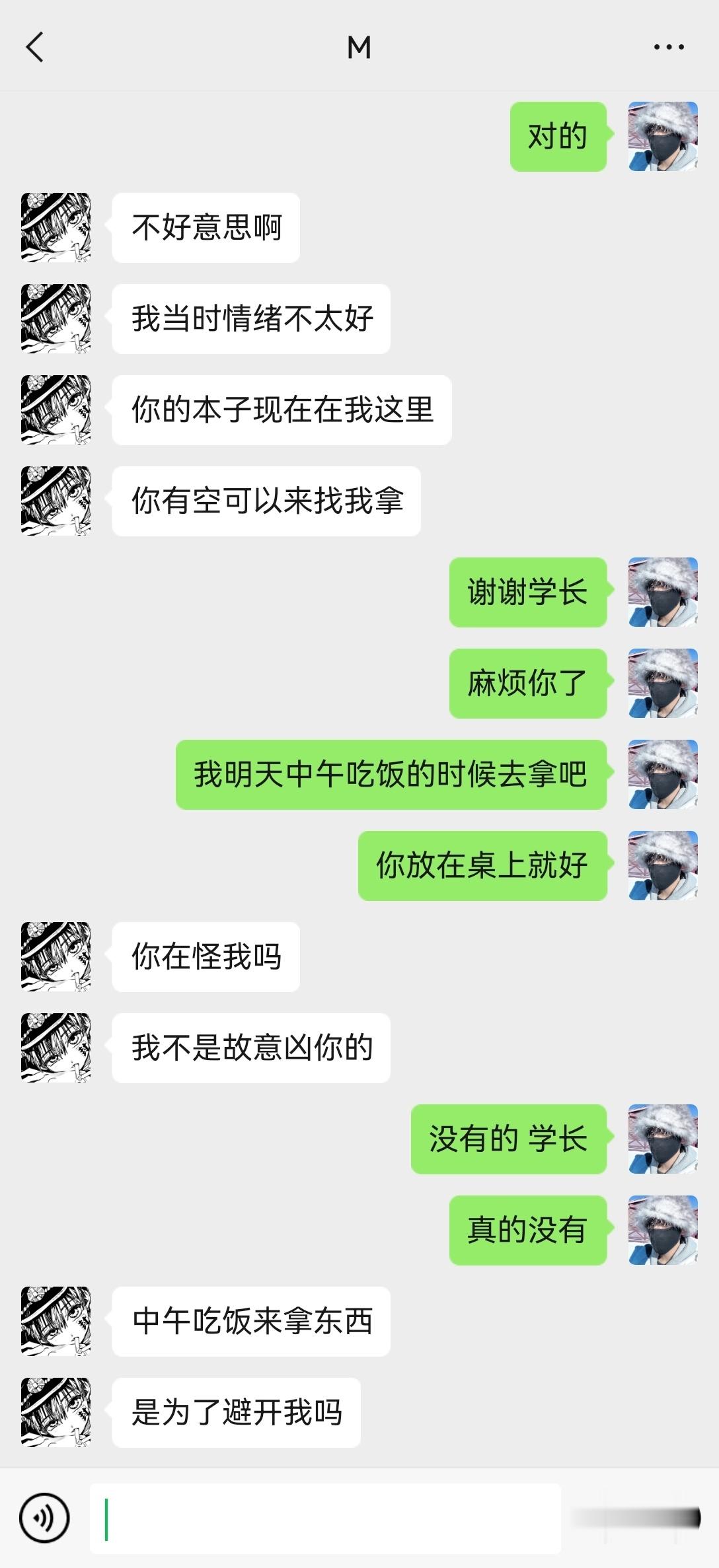 橹穆 我喜欢你很久了（一发完）校园pa ：人们传颂勇气 而我可不可以 爱你哭泣的