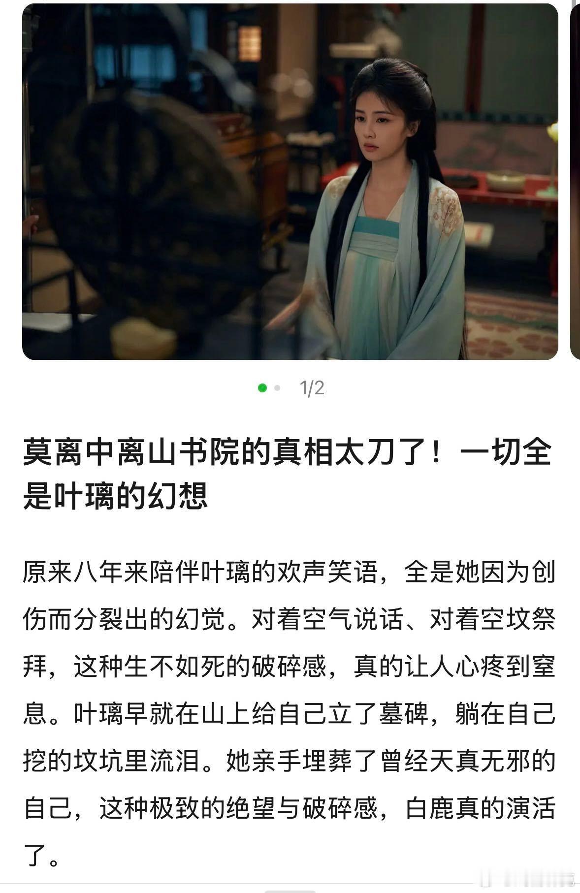 莫离 离山真相莫离好虐莫离 好多细枝末节的点慢慢都对上了