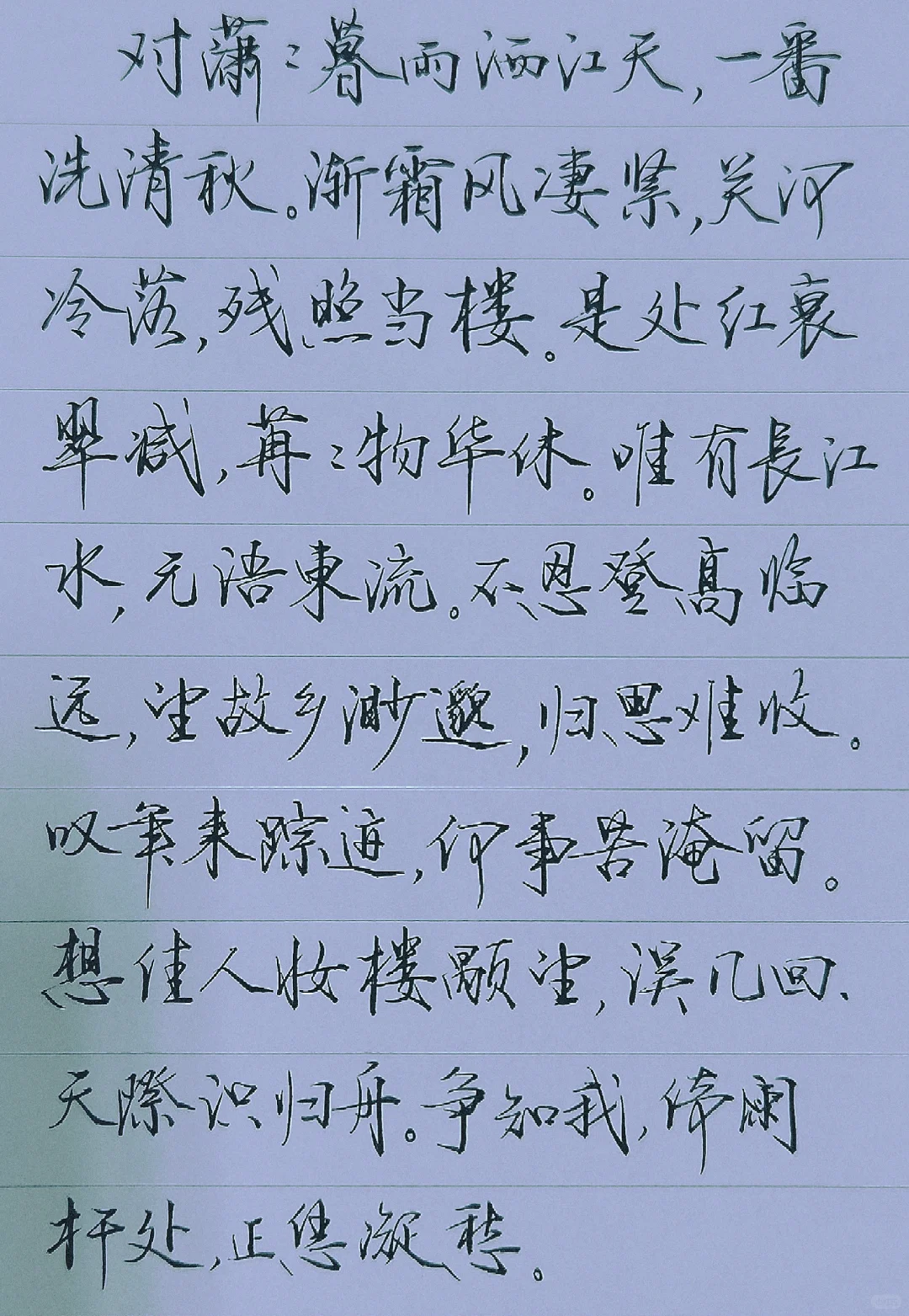 那一首清冷的诗
