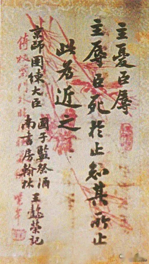 他从中药里发现了甲骨文，北京城破后以吞金、服毒、投井的决绝方式结束了生命。

2