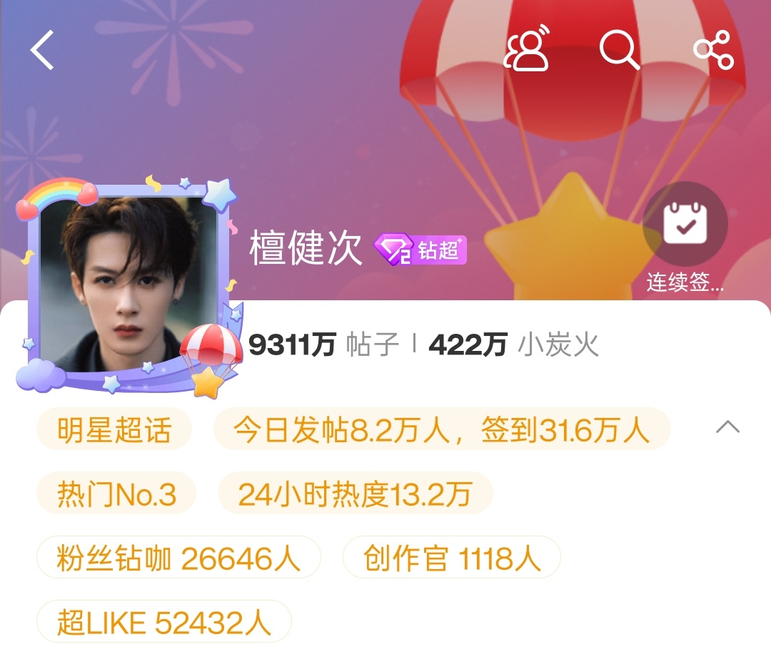 今年这盛世，希望来年只增不减逐本全球品牌代言人檀健次 ‖檀健次