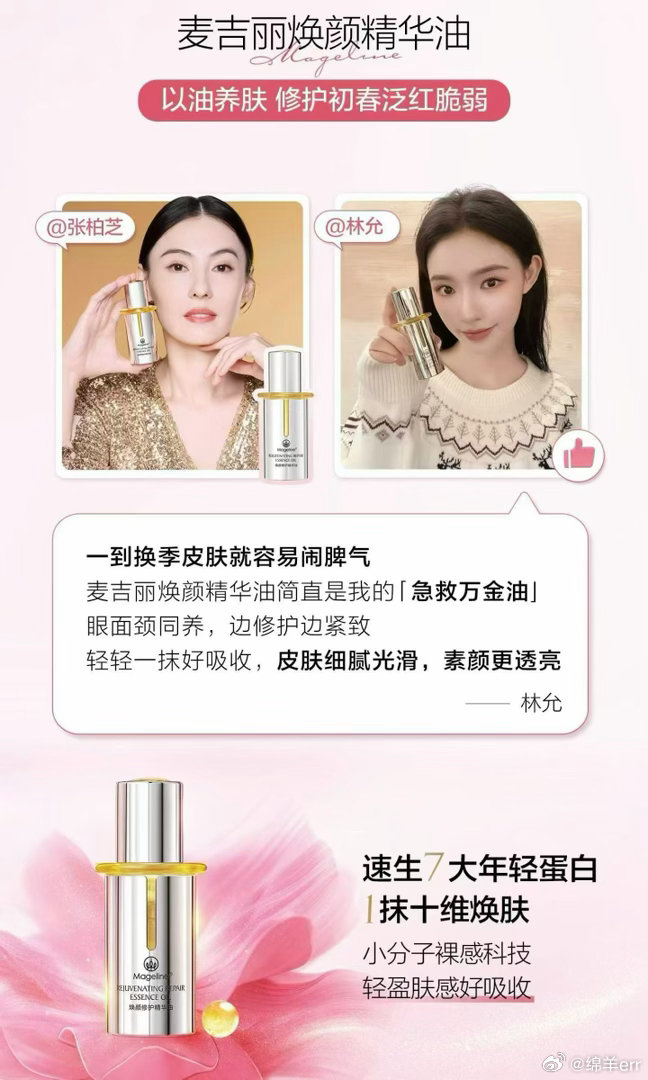 -麦吉丽明星顶‮同流‬款直接‮作抄‬业✔️Angelababy杨颖、张柏芝、文咏