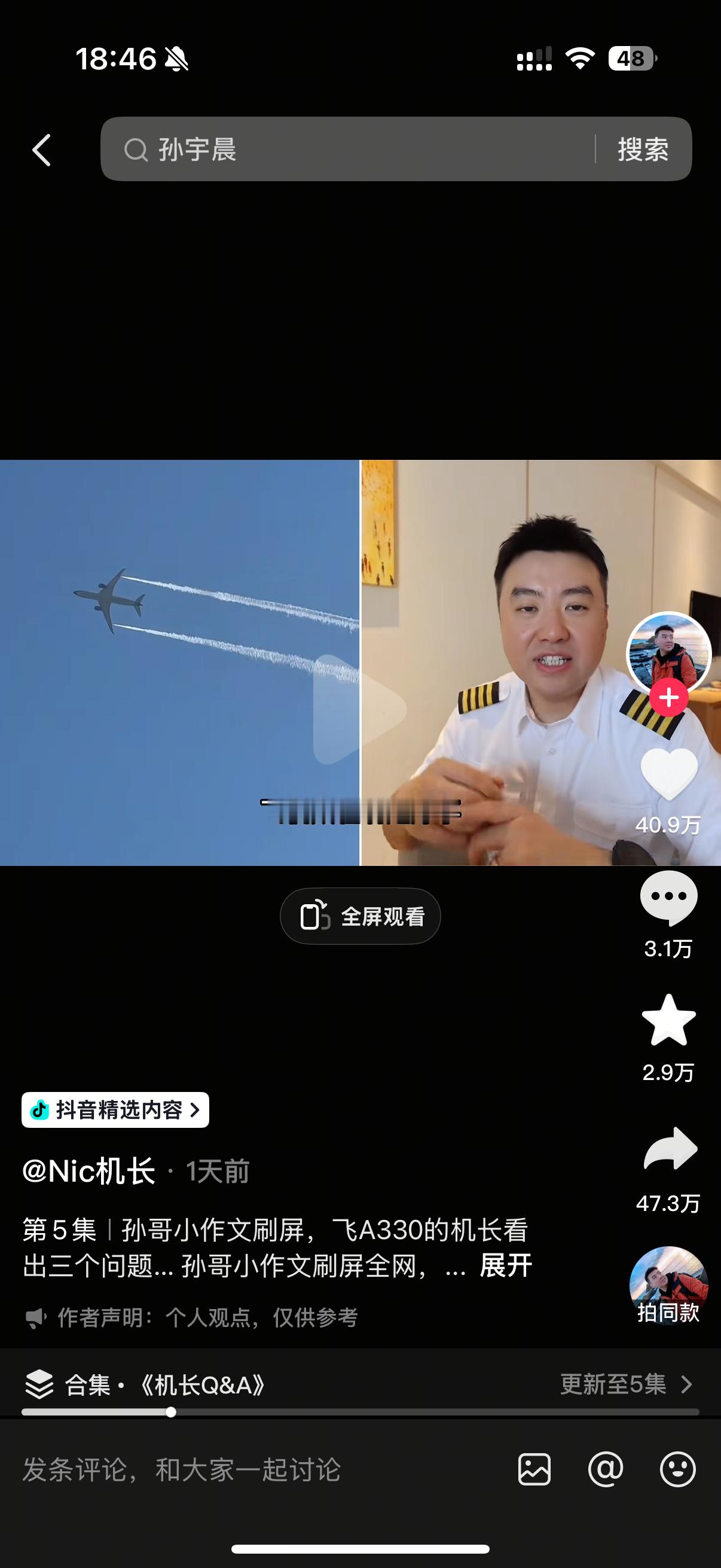 疑似被孙宇晨退票的电影院观众回应笑鼠了[泪奔]孙割的深情小作文被各方专业人士澄清