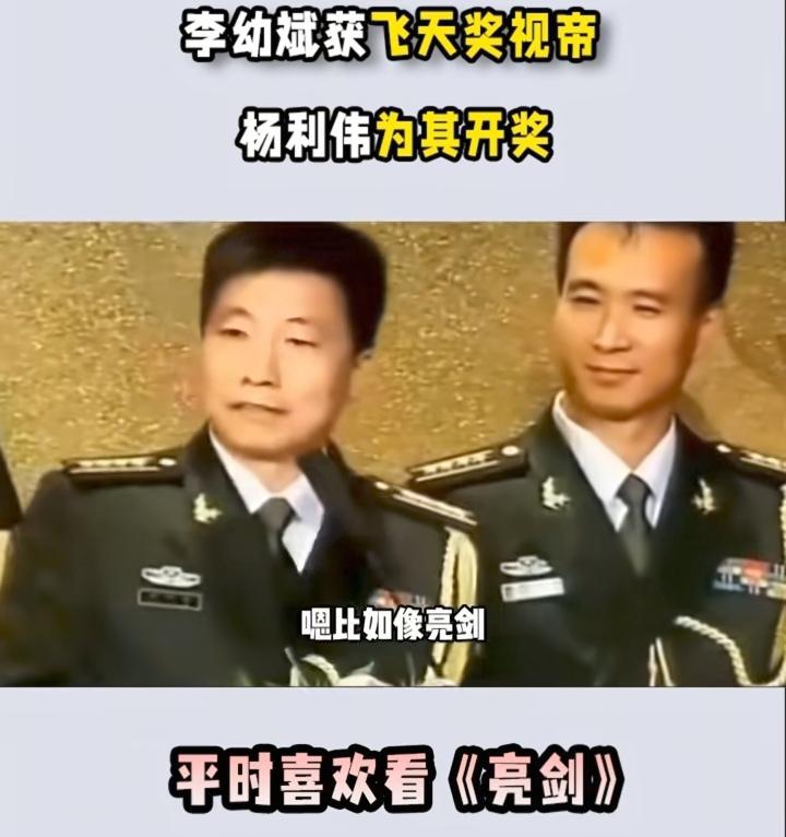 李幼斌在 2007年第26届中国电视剧飞天奖 上，凭借《亮剑》中的李云龙获得 优