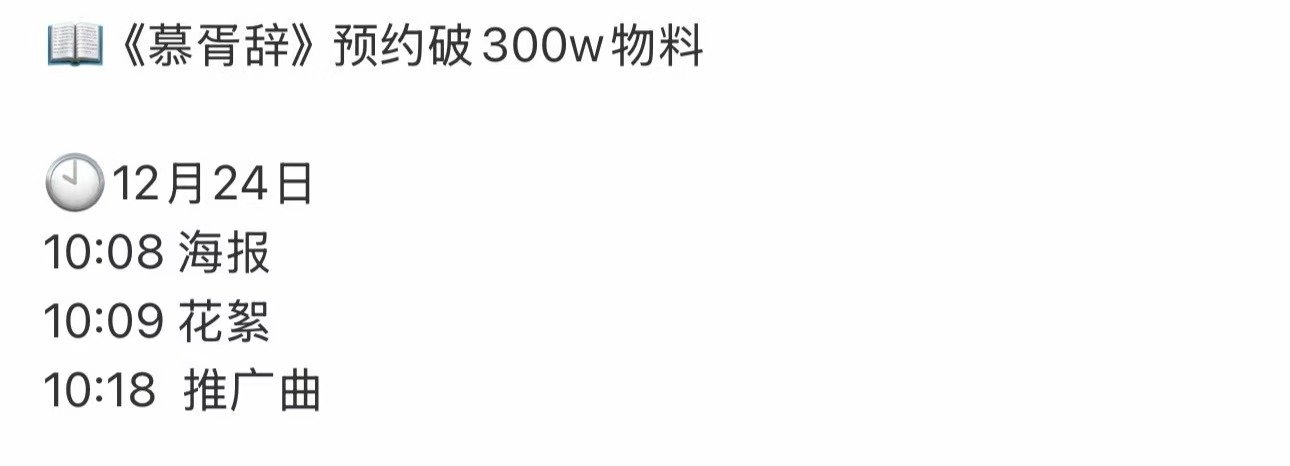 慕胥辞推广曲上线迪丽热巴陈飞宇慕胥辞推广曲迪丽热巴陈飞宇慕胥辞推广曲
