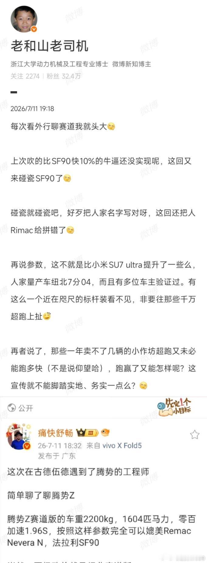 赞同，SF90不是谁都能碰瓷的法拉利真不是用豪华来割韭菜的，真的就是赛道传奇，流
