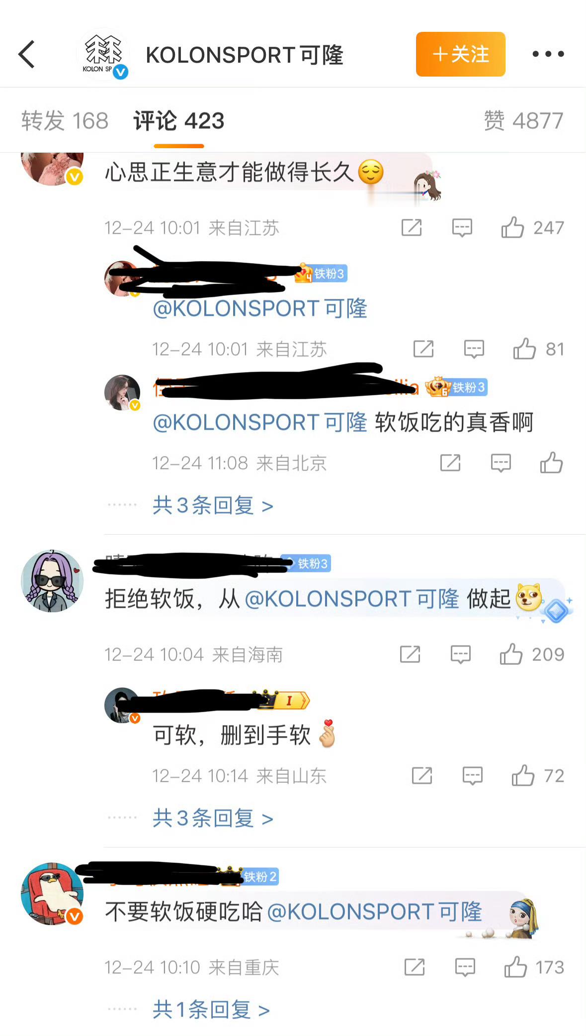 我也是因为刘诗诗知道的这个牌子的，刘诗诗地广还是很多的，现在突然吃相难看了，是不