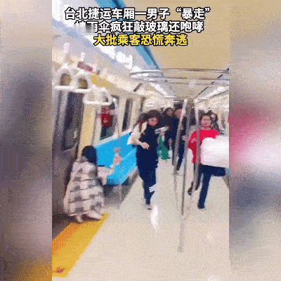 台北地铁这一幕，看得人手心冒汗！12月25日，北门站车厢里突然炸开锅——一名40