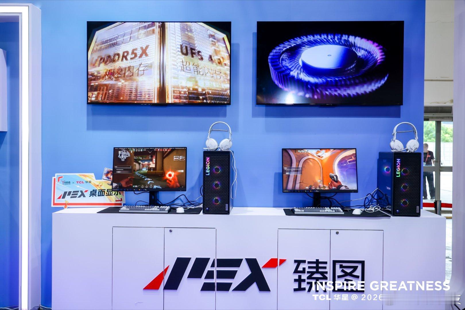 TCL华星  燃动2026斗鱼嘉年华携手联想拯救者打造高能电竞视界APEX臻图 