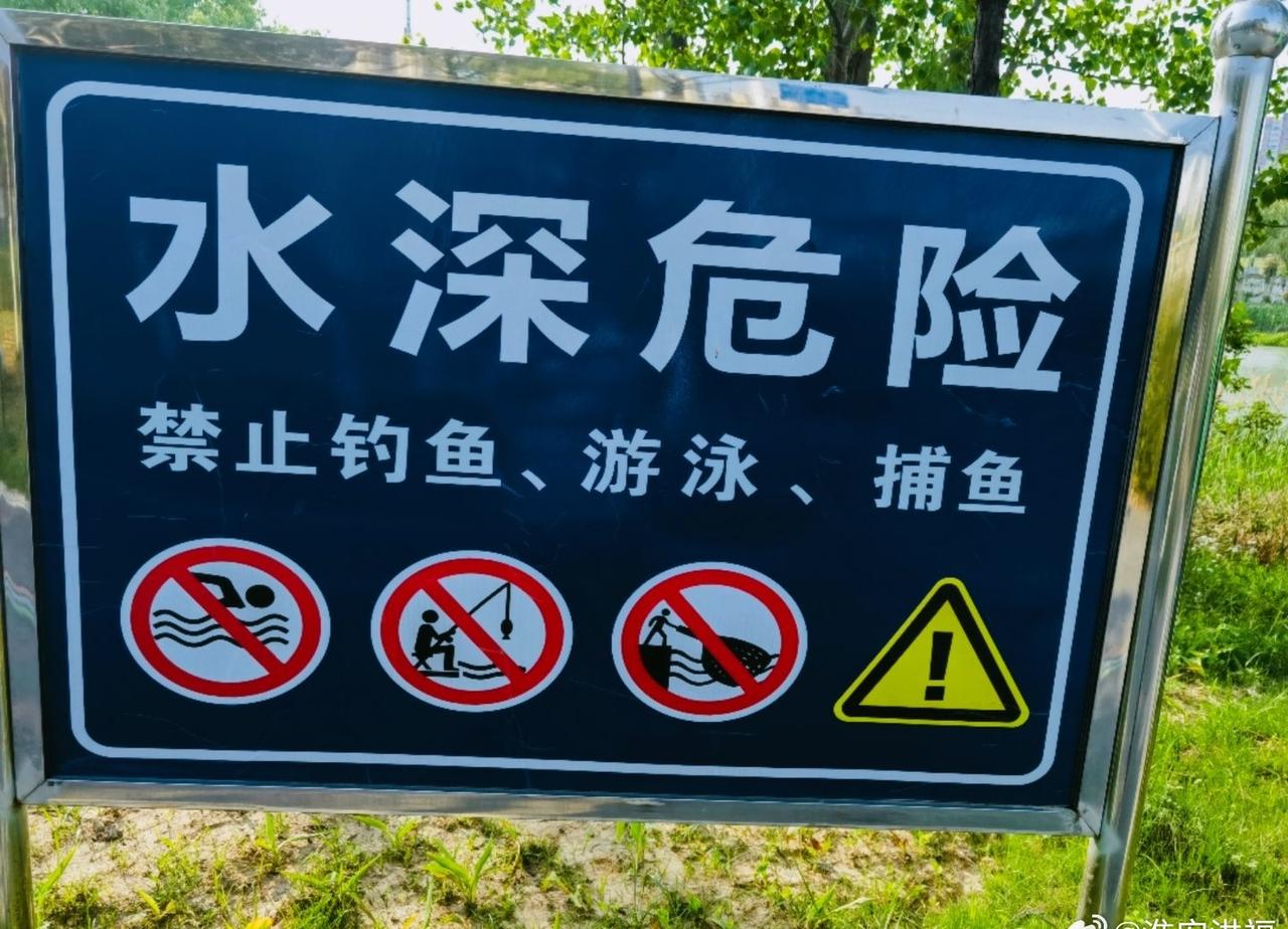 淮安身边事[超话]随手拍 救援物品，请勿破坏。美丽淮安是我家让我们一起加油努力，