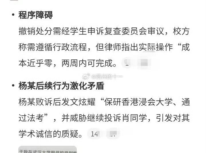 武大校长回应是否撤销肖同学处分 ：还要等上级的安排不懂就问：当时处罚的时候也需要