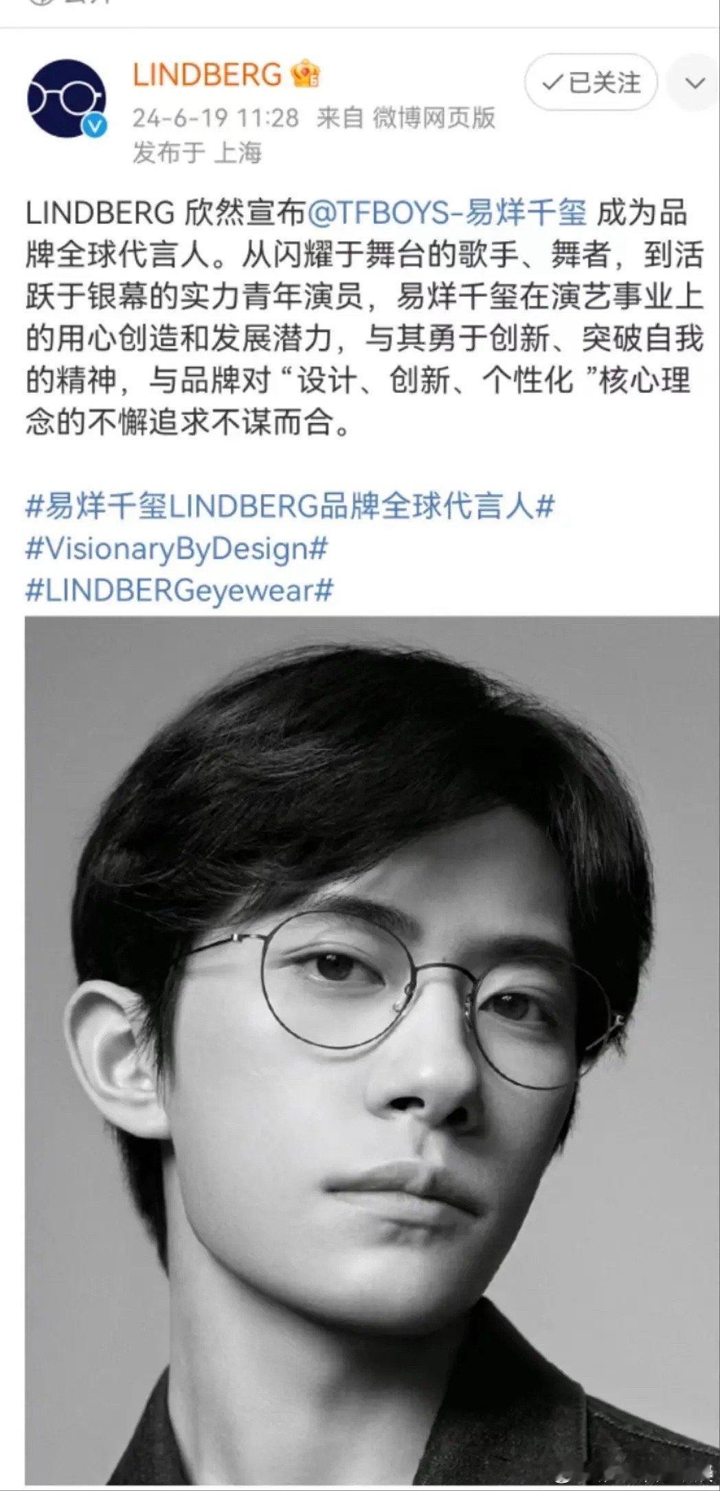 易烊千玺虽然因为小镇做题家很低调，但是确实实力很强，拿下高代言 ​​​