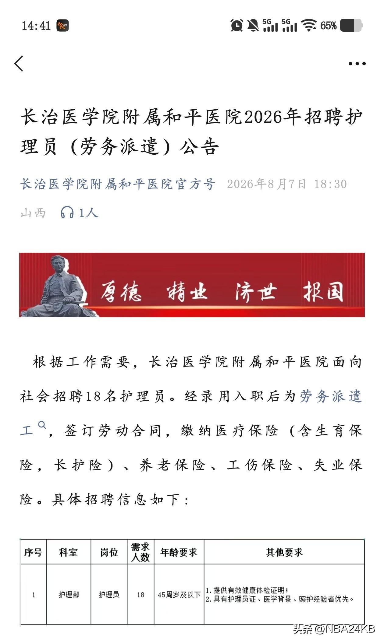 劳务派遣的用工形式，啥时候能够彻底被取代呢？？？？劳务派遣工人 派遣合同工 劳务