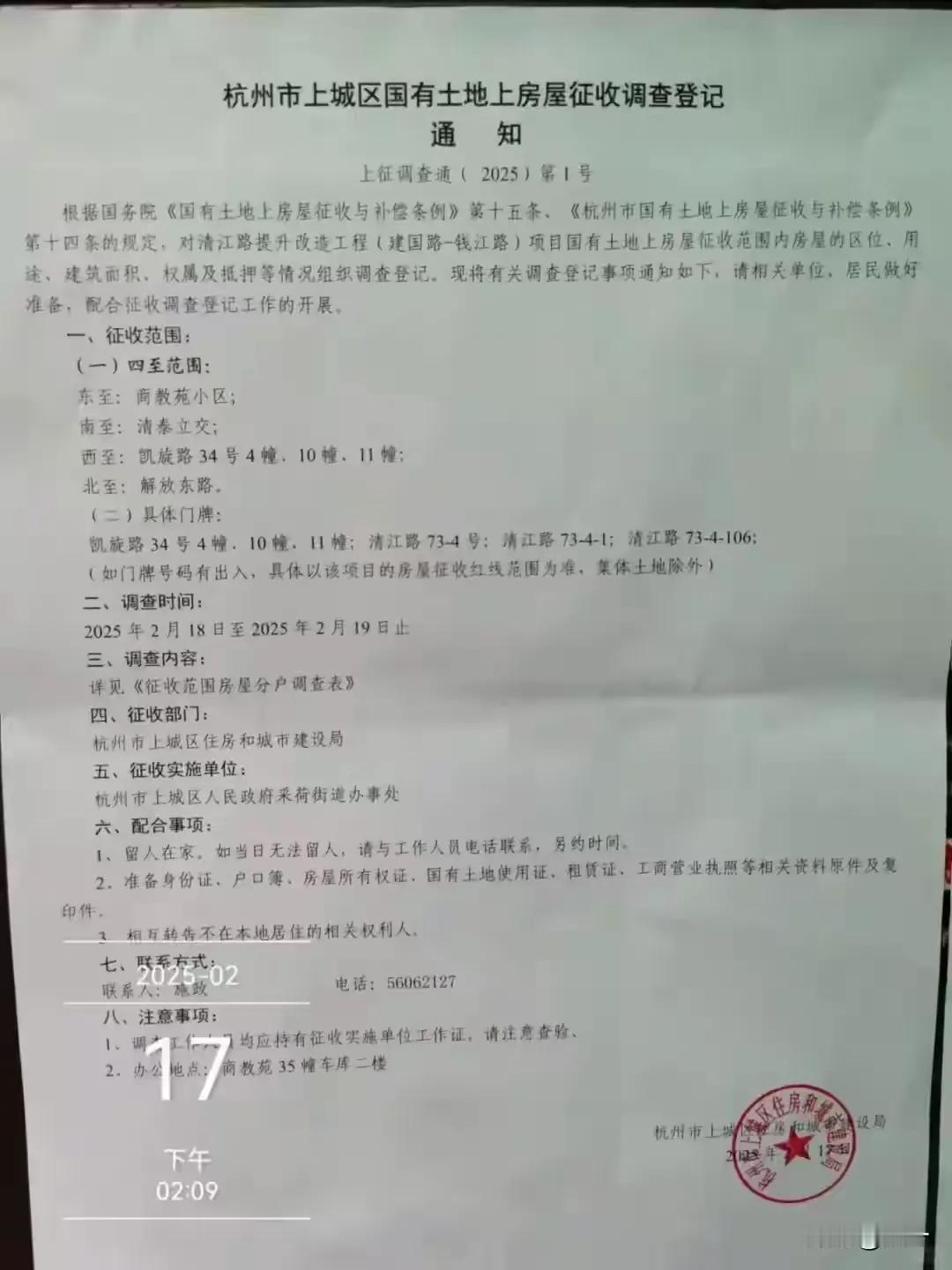 上城区核心地段也要拆迁了。虽然只有三幢楼，但对于去年下半年开始火热购买老破小的购