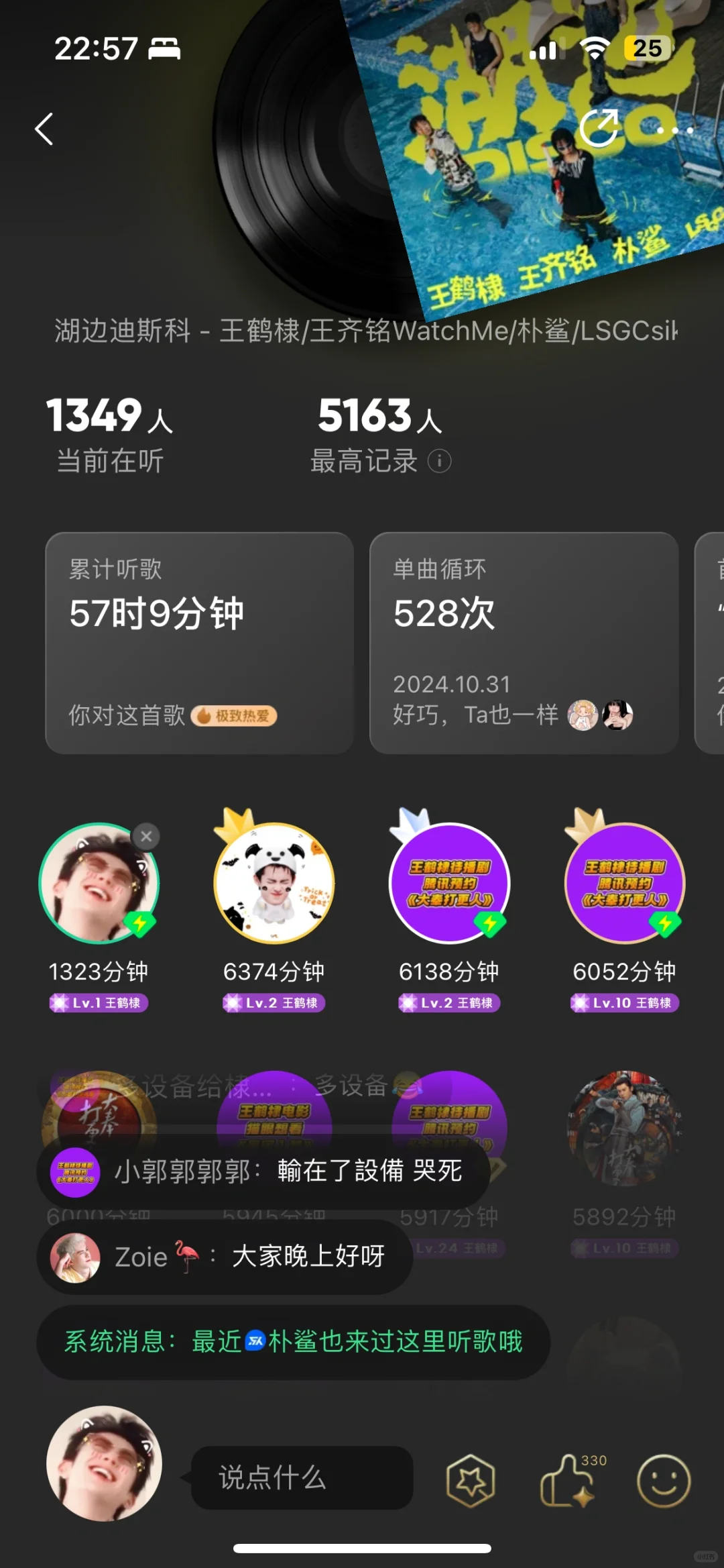 顺便带动给百年不用的QQ音乐充了个绿钻❗️