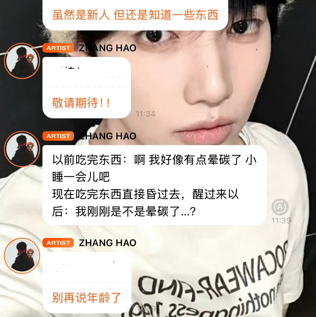 章昊演我晕碳呢。。。 