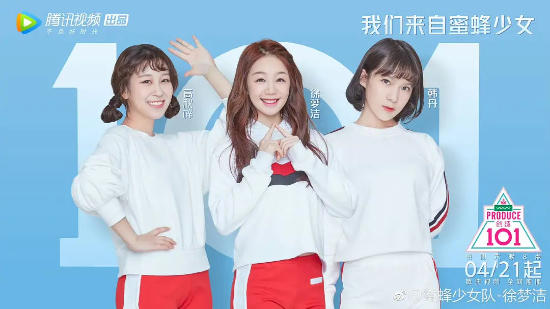 徐梦洁出道八周年 八年前的6月23日，你以第十一名站上成团舞台，正式出道从创作营