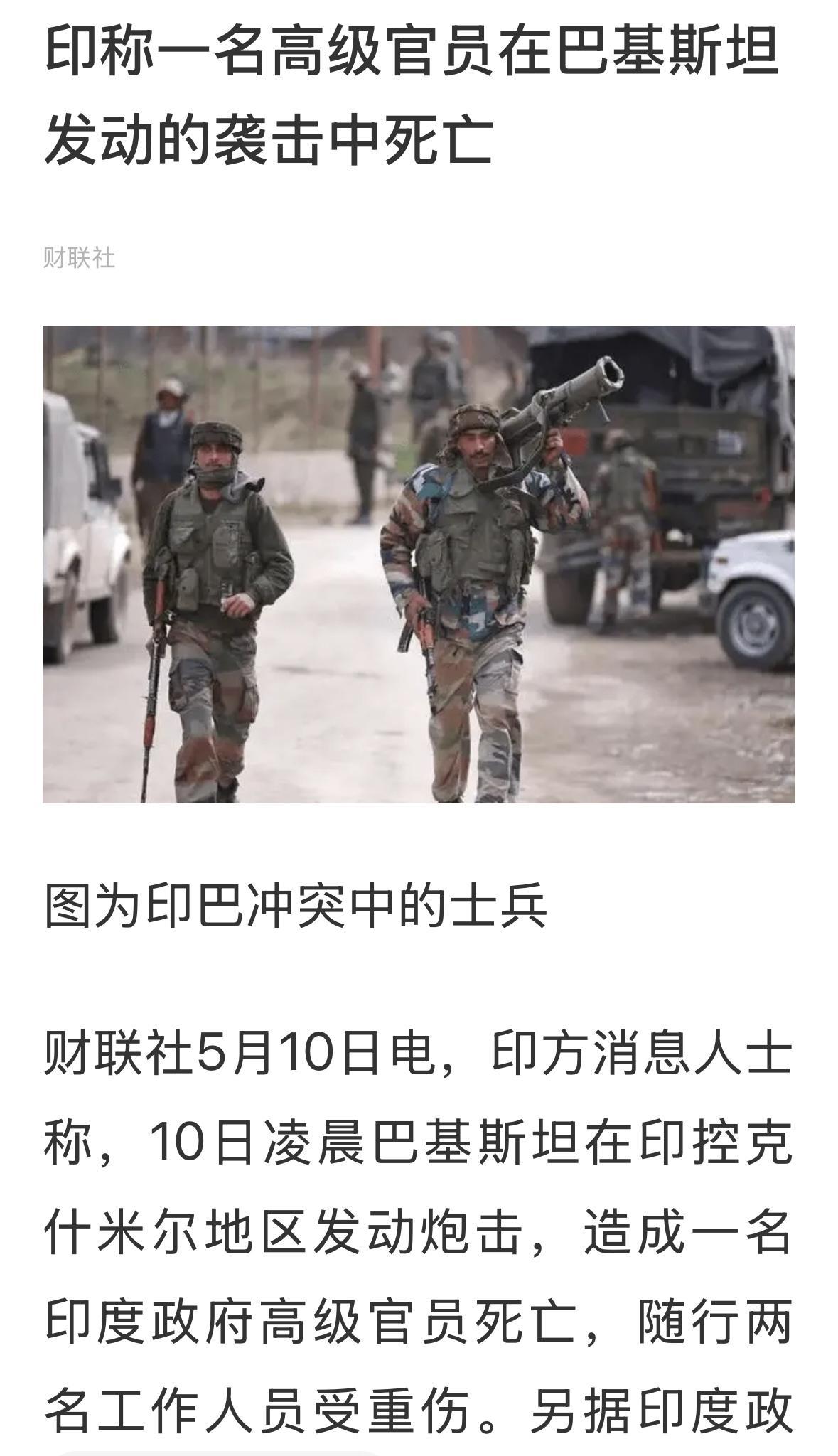 多高级的官员？会不会是一个县长？还是省长呢？不大可能是中央政府的部长吧？