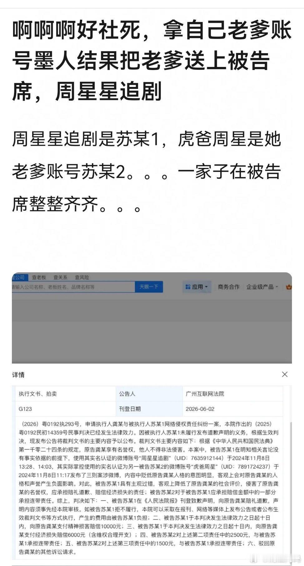 捞虾喜提一家被告