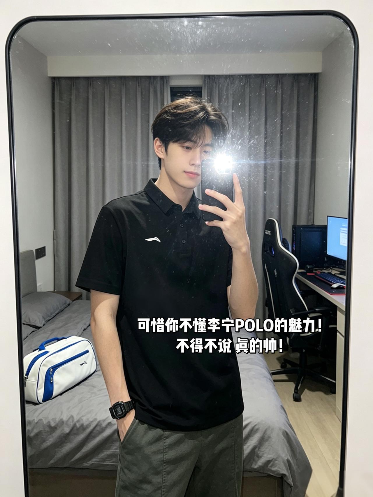 可惜你不懂李宁POLO的魅力！
不得不说 真的帅！