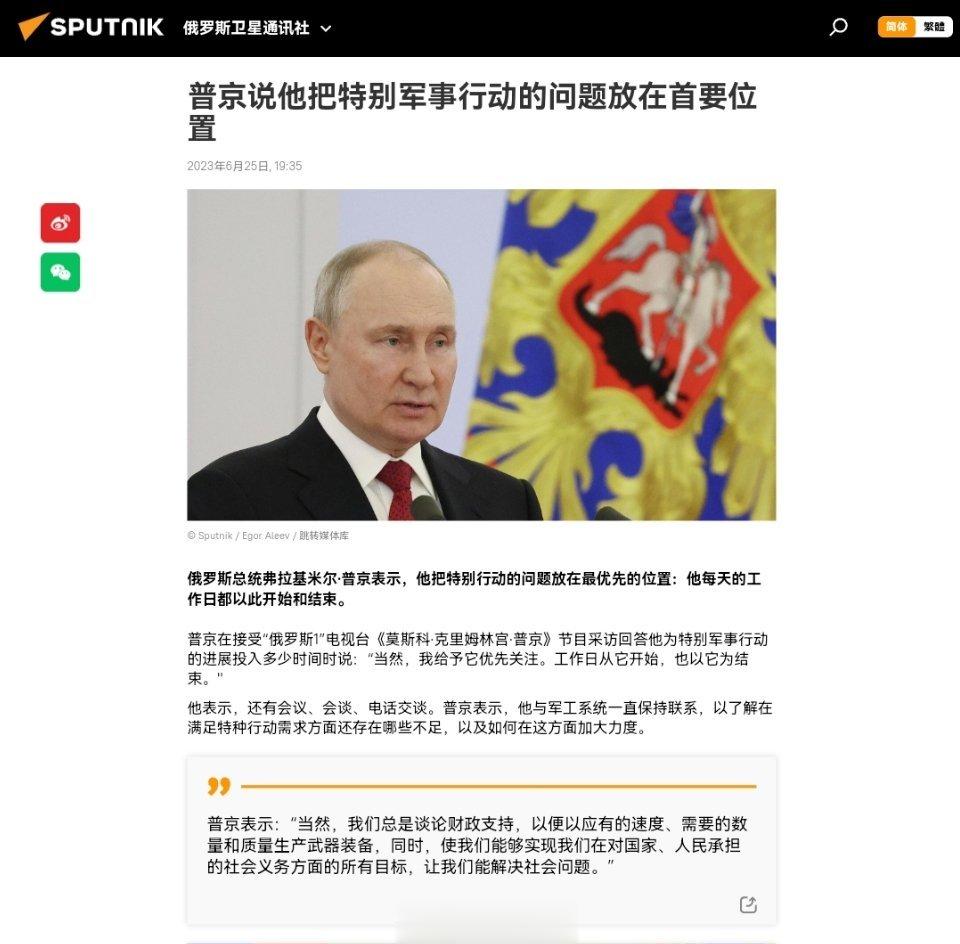 #普京称全天候控制特别军事行动进程#普京说他把特别军事行动的问题放在首要位置 ​