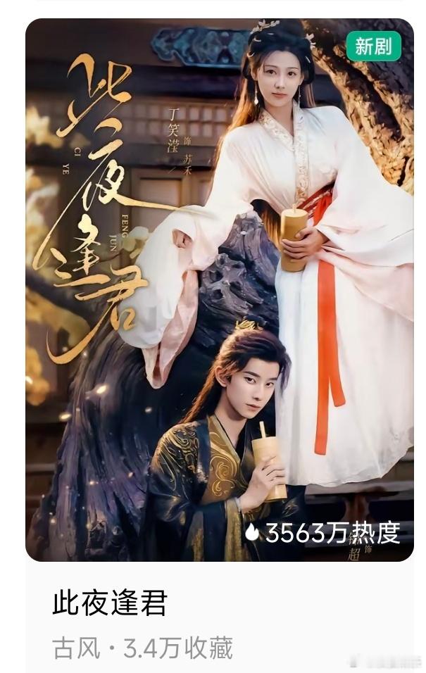 丁笑滢已经开始演竖屏短剧了 