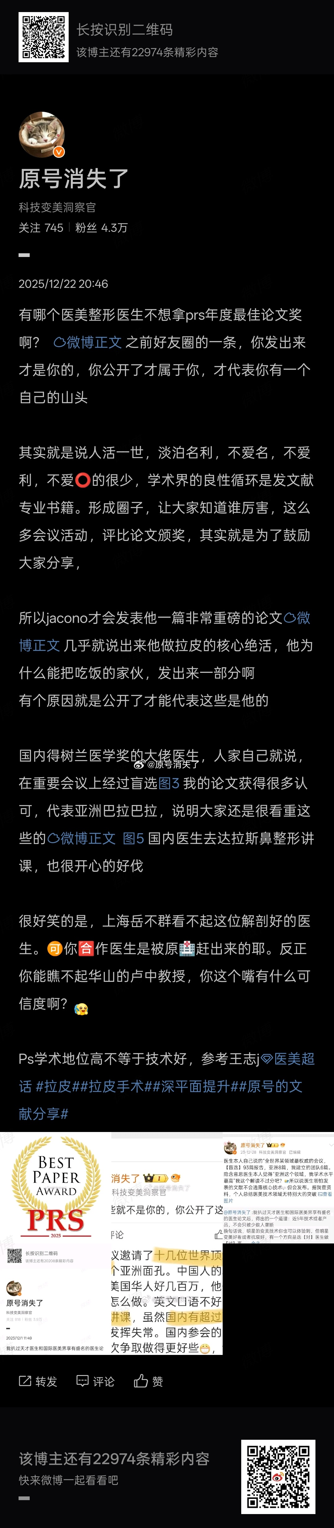 拉皮为什么这么考验解剖，因为面部组织就是很复杂，光一个筋膜层面部拉皮 就如此复杂