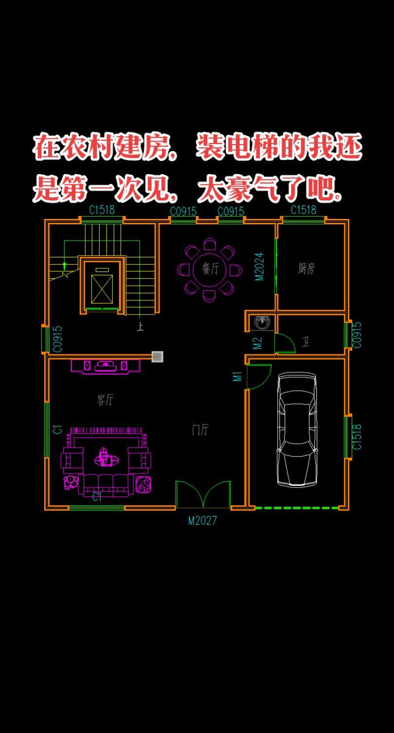 在农村还有人装电梯，太懂的享受生活了。农村自建房 农村自建别墅 设计 自建房 别