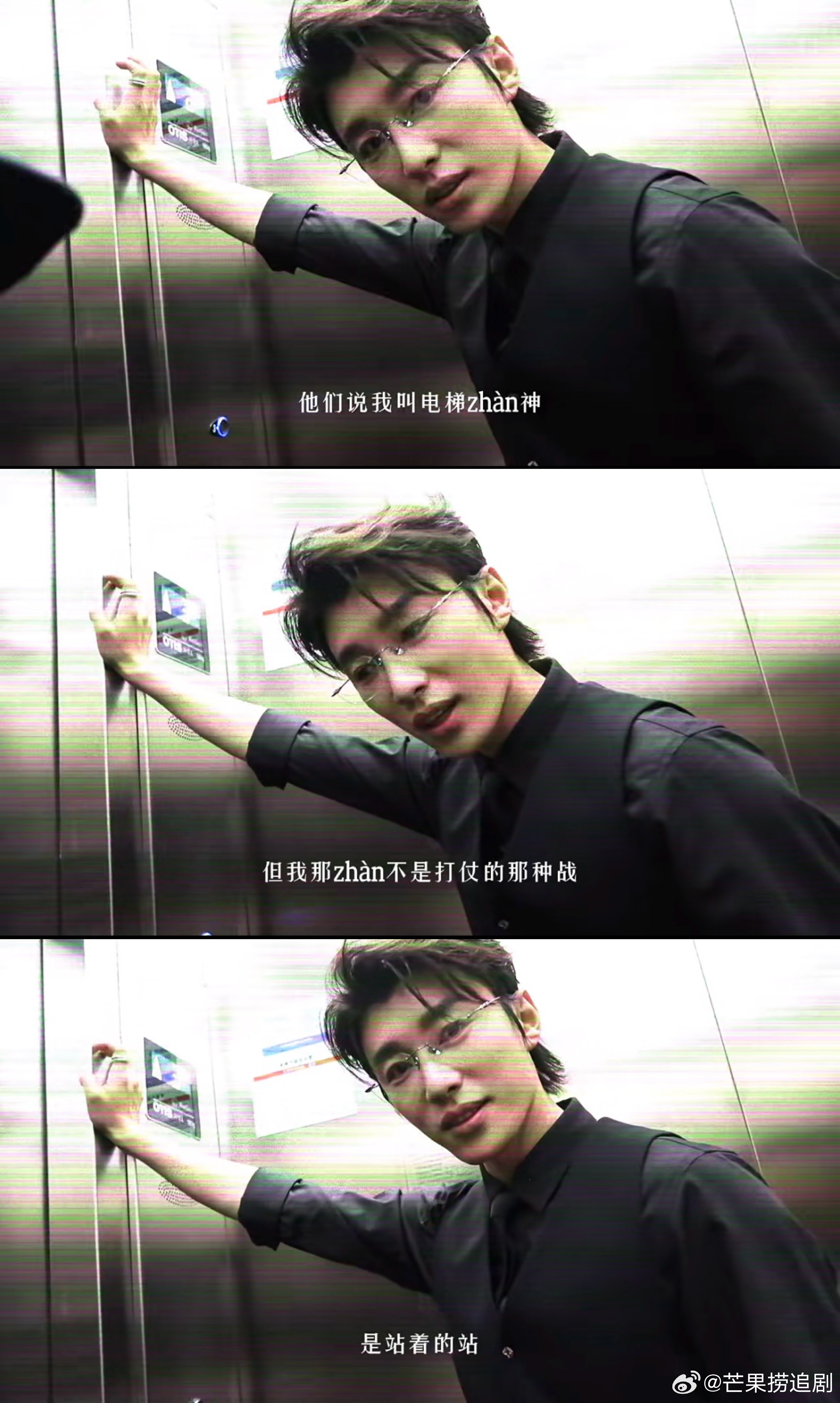 代旭回应电梯战神 轧戏裴轸的电梯名场面后劲也太大了，被网友封 “电梯战神” 的本