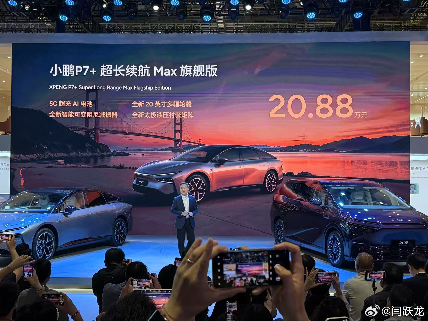人人人小鹏汽车上海车展人人人小鹏P7+正式推出5C旗舰版「5C旗舰版」小鹏P7+