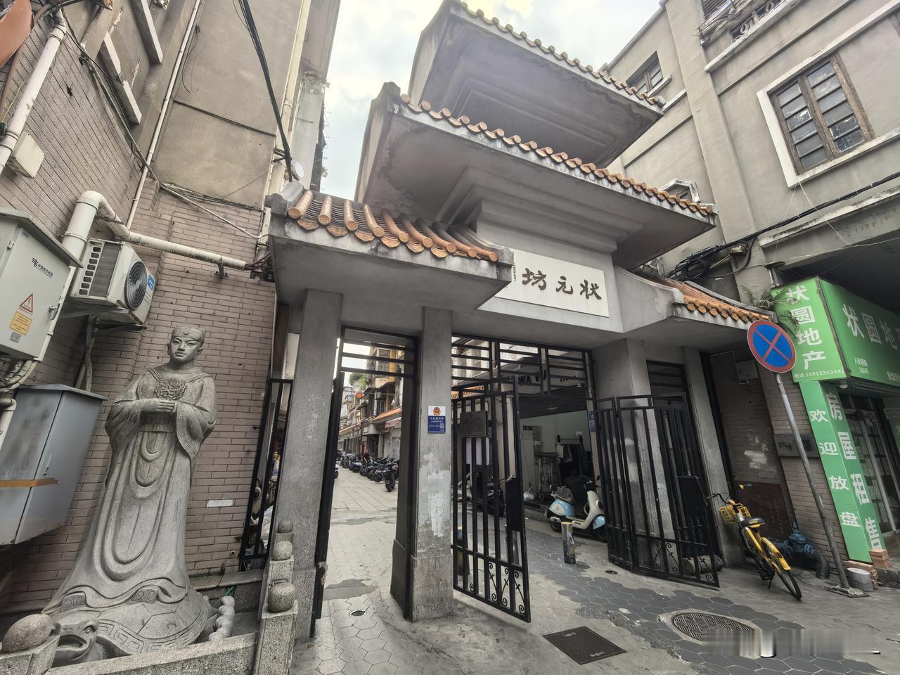 今日状元坊已经没有“状元”的气势了！
路过人民南路状元坊，顺便进去看看。
九十年
