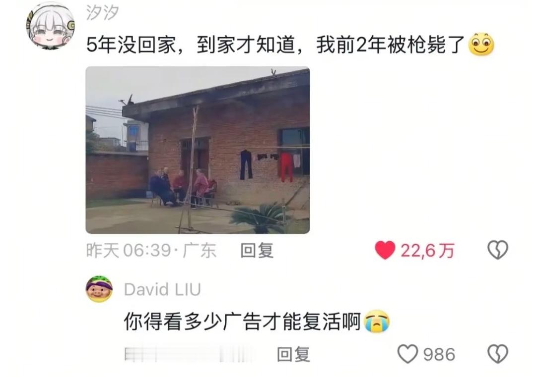 当我听说一个关于自己的谣言…… 