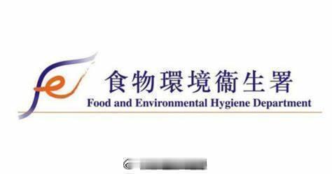 香港执法  香港法律  香港食环署 「香港特區政府食環署拘捕出售纜車票兌換券的無