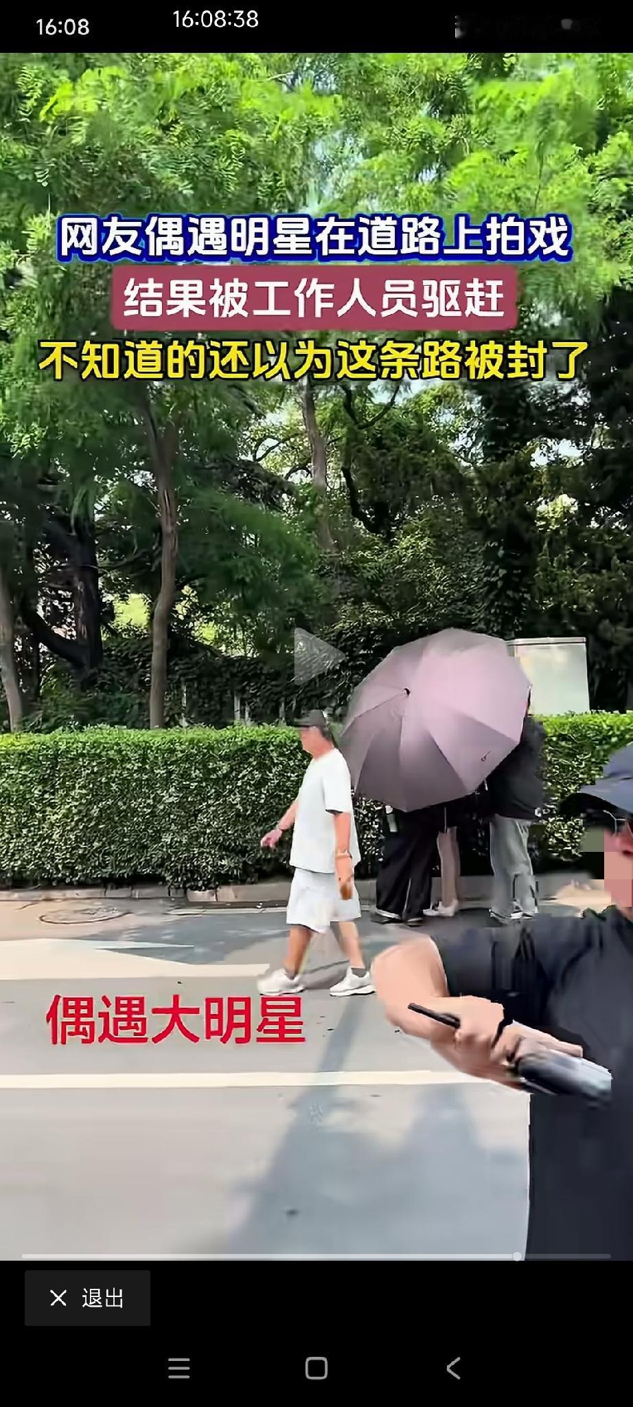 戴墨镜男子：走开走开，往那边走！

网友出门在马路上偶遇大明星拍戏，有一个戴墨镜