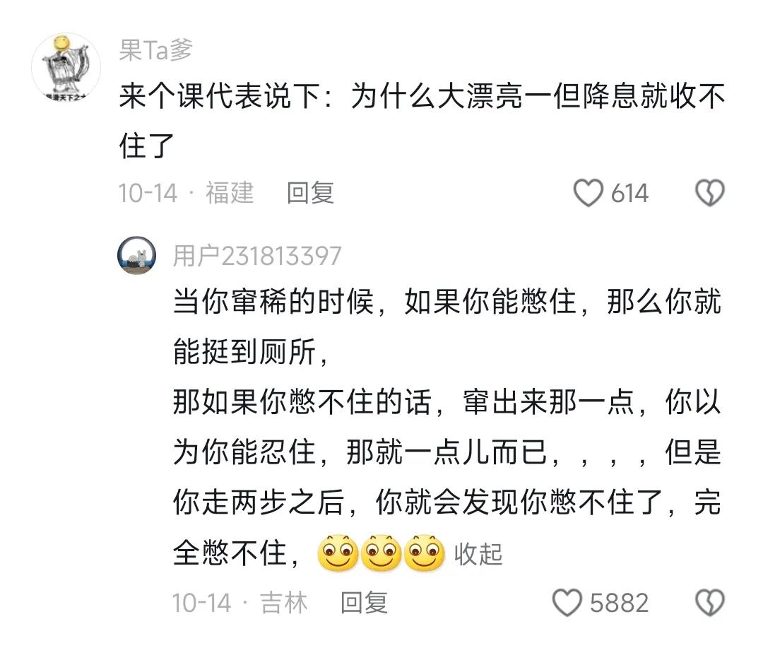 看到一个回答，让笑点高的人也不由得笑喷了:人才！真是个人才。

这个回答是回复“