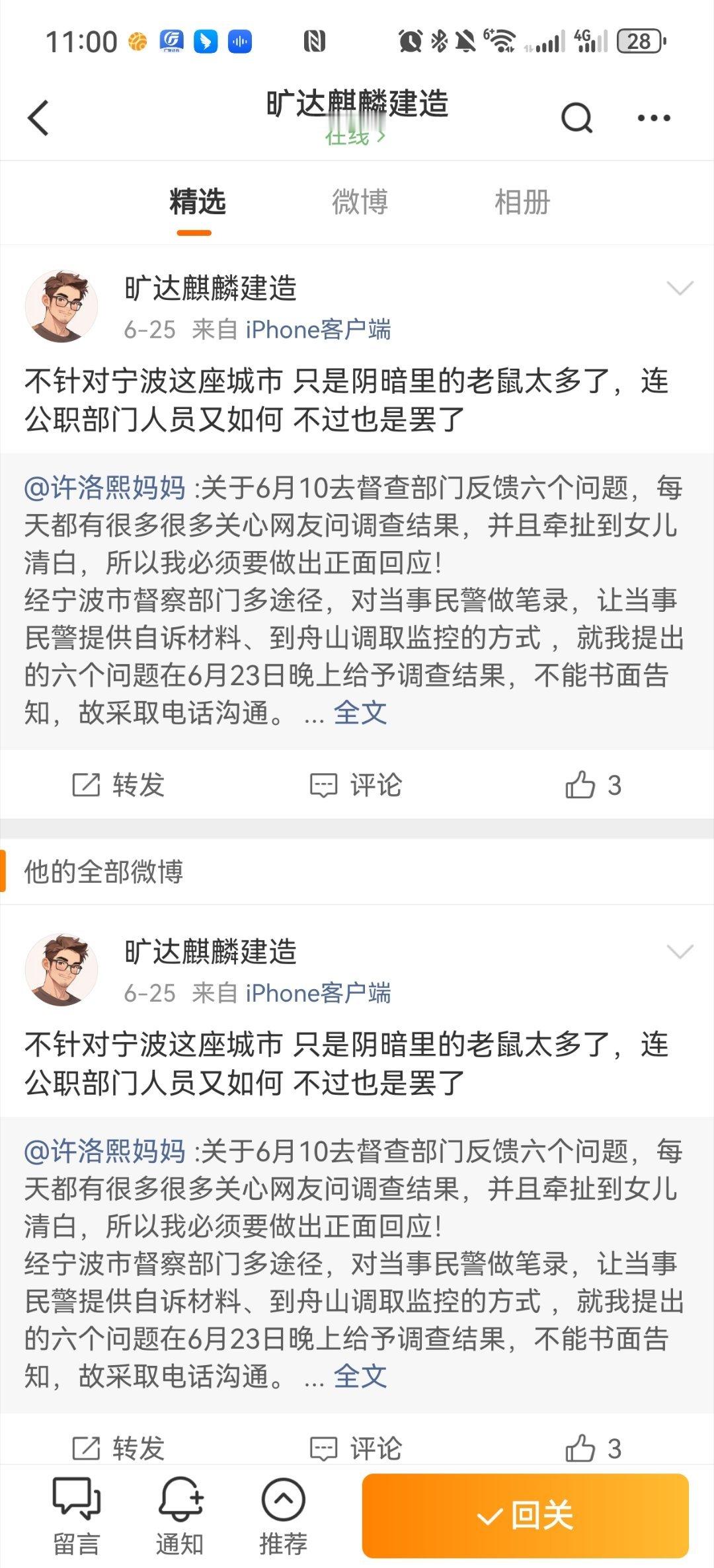 新注册的账号，把宁波医院当731，往小了说是抹黑宁波，往大了说抹黑国家，再往深一