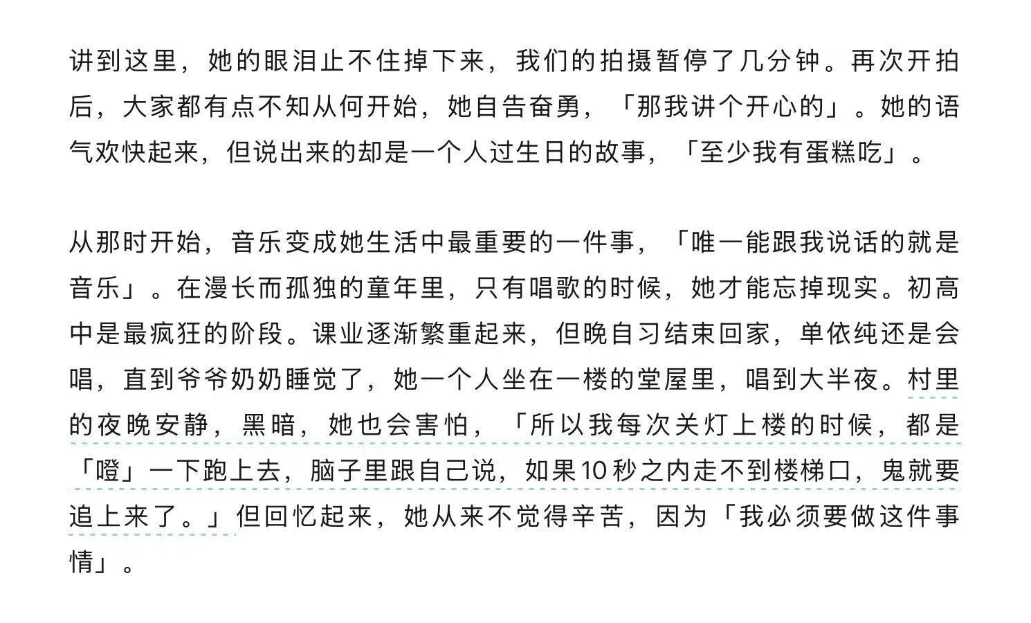 两万字里最心疼的部分看哭了一次又一次现在才真正理解以前依依落泪的缘由是因为想做好